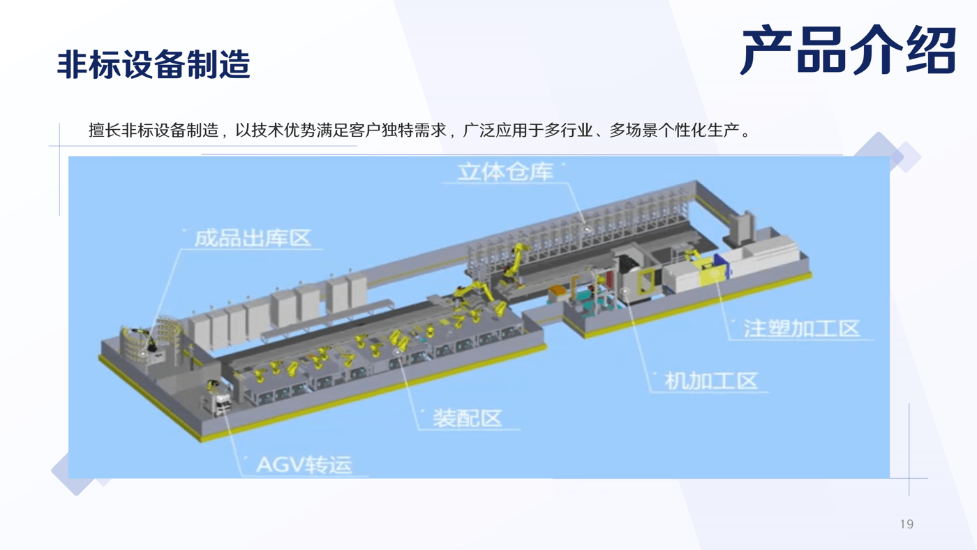非标设备制造
