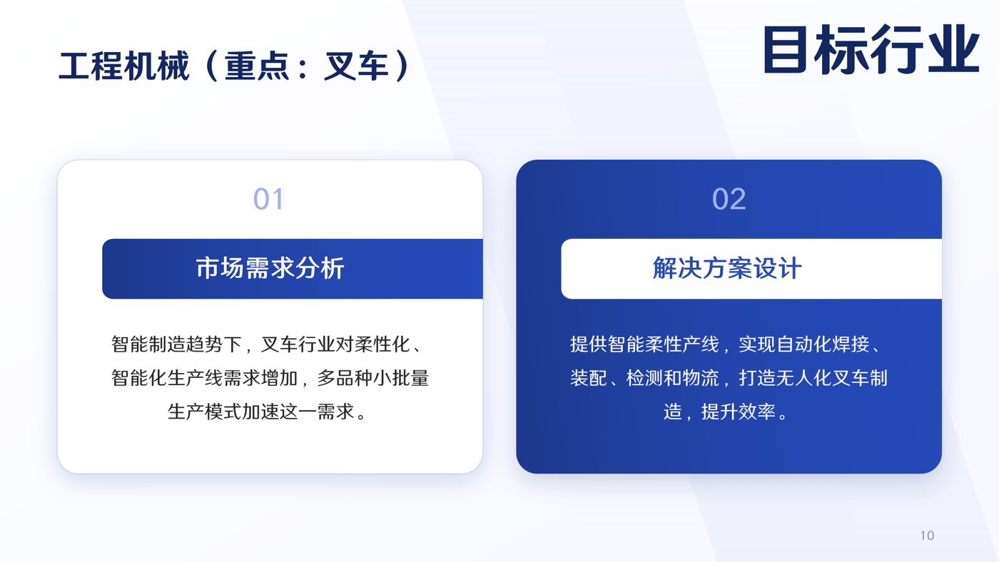 工程机械